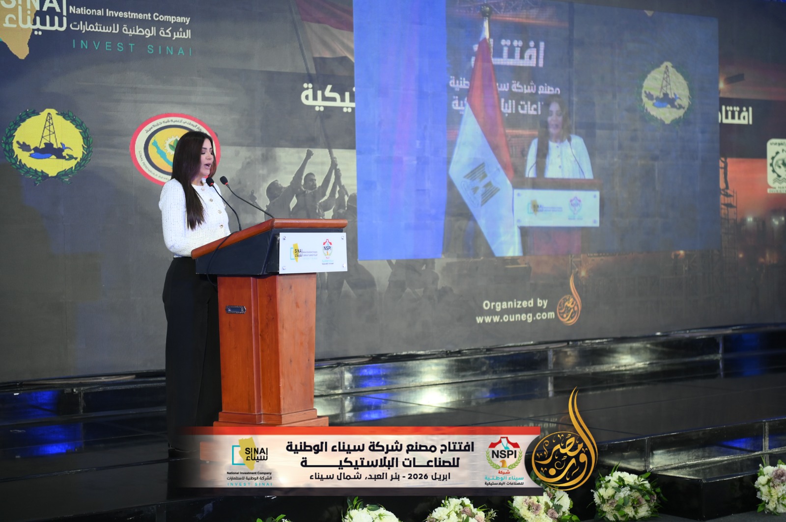 Opening of the Sinai National Company for Plastic Industries factory